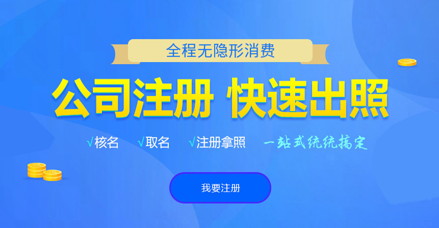 方正悦旭注册公司网