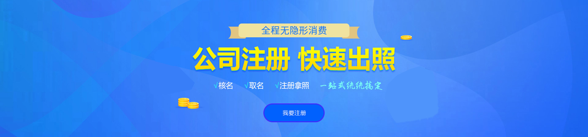方正注册公司网